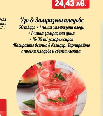 МАТАРЕЛИ Узо