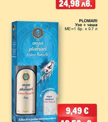 OUZO 12 Узо