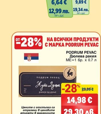 ПЕЩЕРА Мастика ПЕЩЕРА
