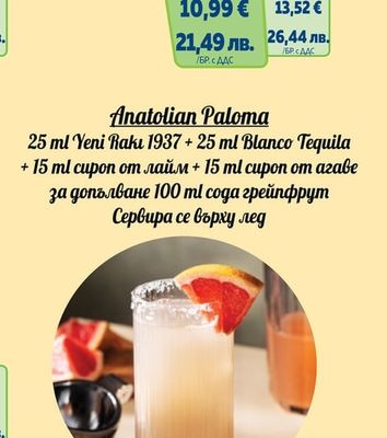 БУРГАСКА Мускатова ракия 7 год. БУРГАСКА
