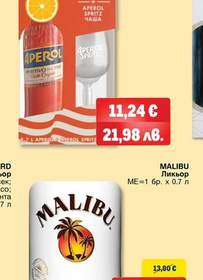 APEROL Аперитив + чаша