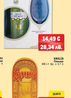 DICAPRI Лимончело + чаша