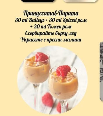 BAILEYS BAILEYS TIRAMISU Айриш крийм ликьор