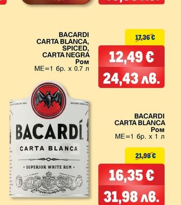 BACARDI BACARDI CARTA BLANCA, SPICED, CARTA NEGRÁ Ром