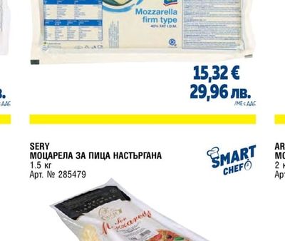 МОЦАРЕЛА БЛОК 40%