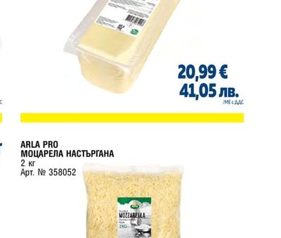 МОЦАРЕЛА 40% БЛОК