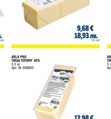 ПРОДУКТ ЗА ПИЦА