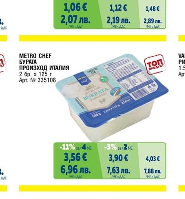 МОЦАРЕЛА FIOR DI LATTE