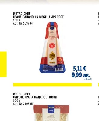 ГРАНА ПАДАНО 16 МЕСЕЦА ЗРЯЛОСТ