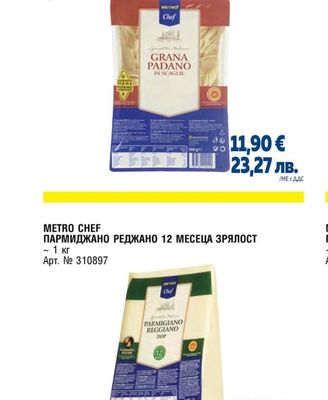 СИРЕНЕ ГРАНА ПАДАНО ЛЮСПИ