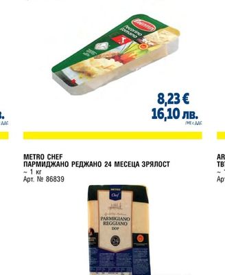 ПЕКОРИНО РОМАНО