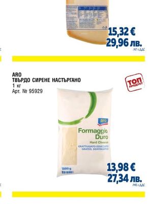 ТВЪРДО СИРЕНЕ