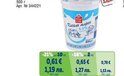 КИСЕЛО МЛЯКО 2%