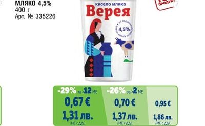 КИСЕЛО МЛЯКО 3,6%