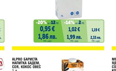 КРАВЕ МЛЯКО UHT 3.5%