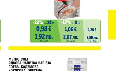 КРАВЕ МЛЯКО UHT 3.5%