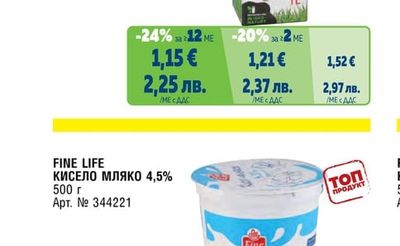 КИСЕЛО МЛЯКО 4,5%