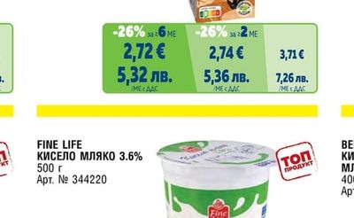 КИСЕЛО МЛЯКО 3.6%