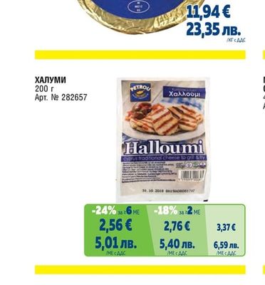 СИНЬО СИРЕНЕ