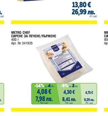 СИНЬО СИРЕНЕ ПИТА 48%