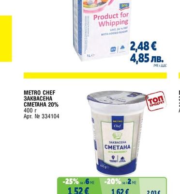 РАСТИТЕЛЕН ПРОДУКТ ПОДСЛАДЕН/ГОТВАРСКИ