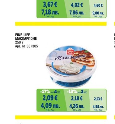 МЛЕЧНА СМЕТАНА UHT 20%