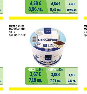 МЛЕЧНА СМЕТАНА UHT 30%