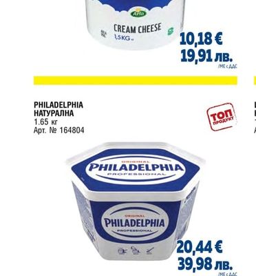 КРЕМА СИРЕНЕ КЛАСИК