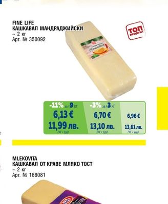 КАШКАВАЛ МАНДРАДЖИЙСКИ