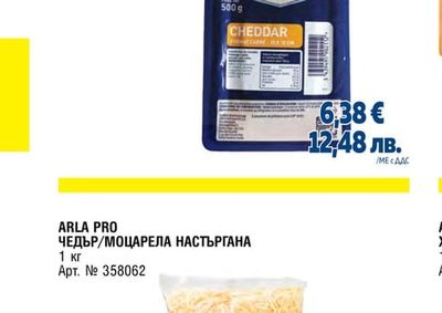 ЧЕДЪР, ЕМЕНТАЛ И ГАУДА СЛАЙС, 10Х10CM