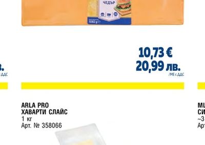 БУРГЕР СЛАЙС ЧЕДЪР