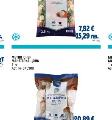 ИМПЕРАТОРСКИ МИКС