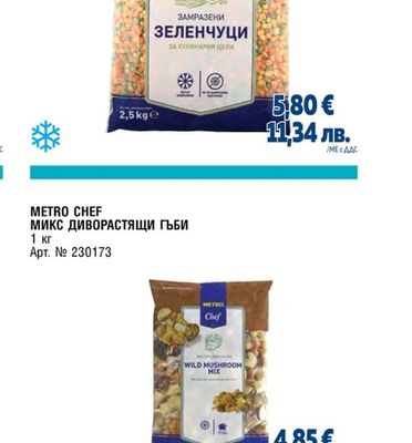 ЗЕЛЕНЧУКОВА ГАРНИТУРА