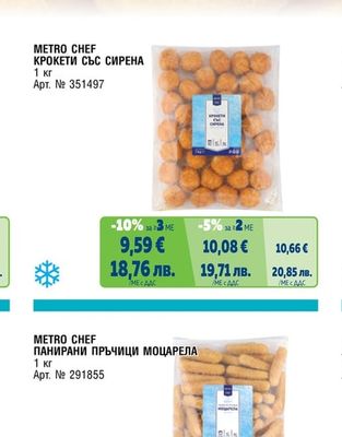 КРОКЕТИ СЪС СИРЕНА
