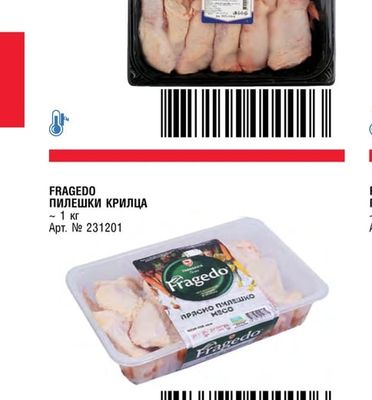 ПИЛЕШКИ БУТ БЕЗ КОСТ, С КОЖА