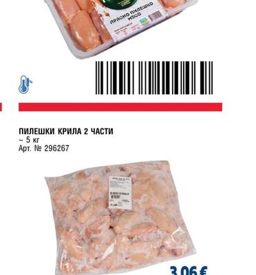 ПИЛЕШКО БЕДРО