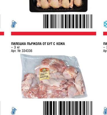 ПИЛЕШКА ПОДБЕДРИЦА