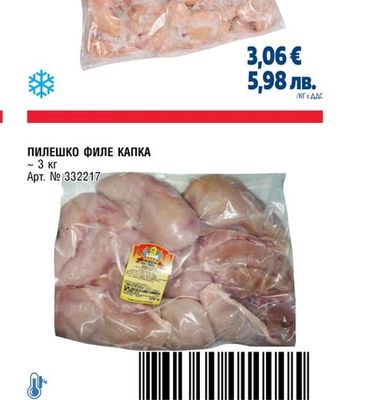 ПИЛЕШКИ КРИЛА 2 ЧАСТИ