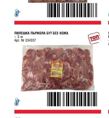 ПИЛЕШКО БОН ФИЛЕ