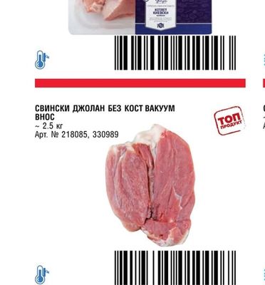 СВИНСКИ КОТЛЕТ КИЕВСКИ