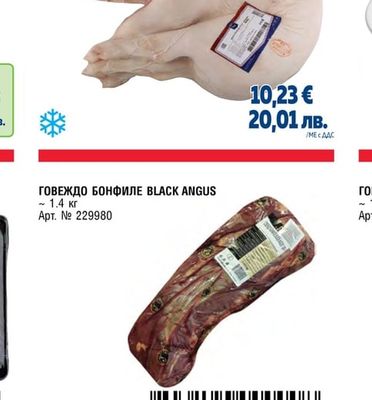 ПРАСЕНЦЕ МАЛКО