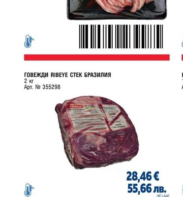СВИНСКИ ГЪРДИ С КОСТ