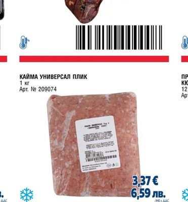 ГОВЕЖДО БОНФИЛЕ BLACK ANGUS