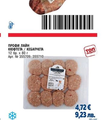 ГОВЕЖДА ПЛЕШКА BLACK ANGUS