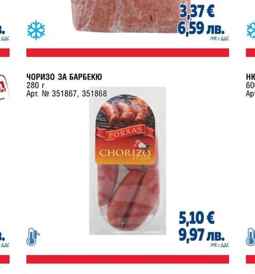 КАЙМА УНИВЕРСАЛ ПЛИК