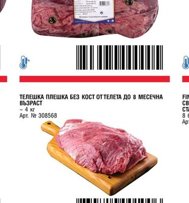ГОВЕЖДИ РИБАЙ