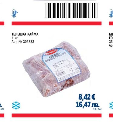 КЕБАПЧЕ