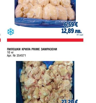 ПИЛЕШКО ФИЛЕ ПЕПЕРУДА ПОЛИБЛОК