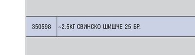 1КГ ПИЛЕШКИ ДРОБЧЕТА