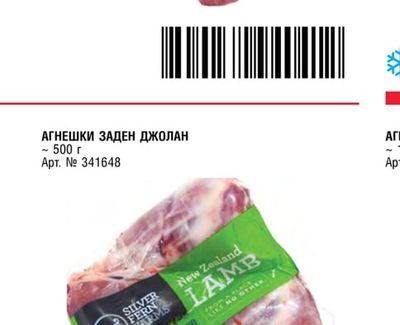 АГНЕШКИ БУТ С КОСТ НОВА ЗЕНЛАНДИЯ